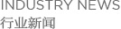 常州灵达特种纤维有限公司,常州市灵达化学品有限公司 ,丙纶bcf丝,丙纶膨体纱,涤纶bcf丝,涤纶膨体纱,锦纶bcf丝,锦纶膨体纱,sorona,sorona,地毯胶粘剂,丙纶油剂,全氟调聚中间体,丙纶长丝油剂,丙纶短纤油剂,纺丝油剂,化纤油剂